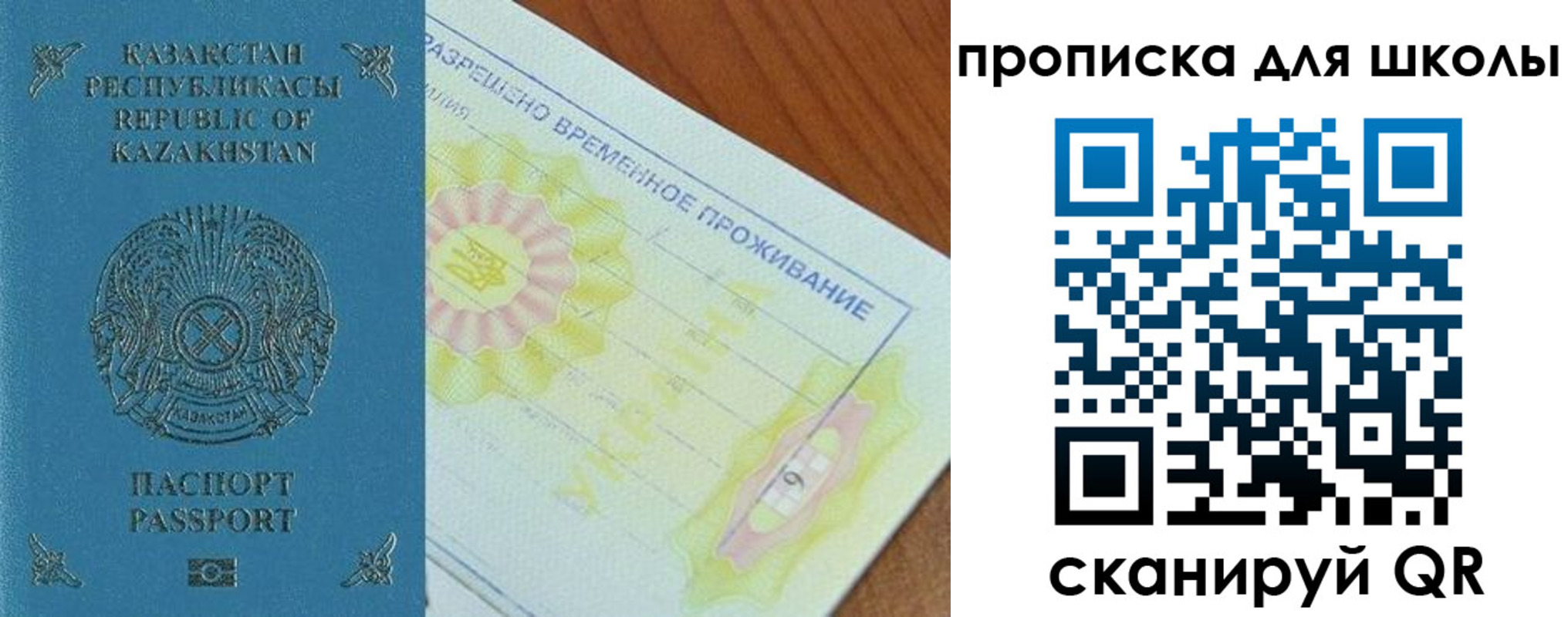 прописка законно в Муравленко