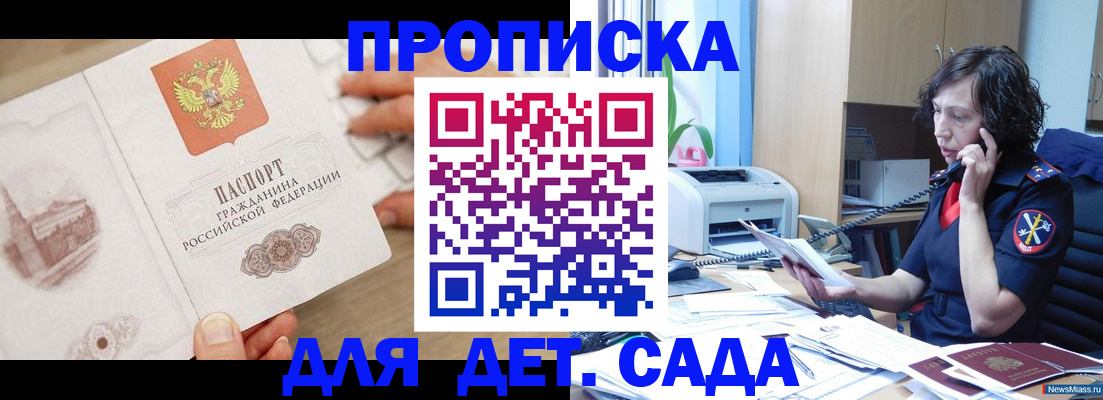 временная регистрация собственник в Муравленко