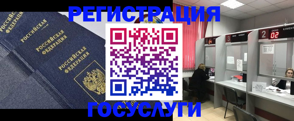 временная регистрация гарантия в Муравленко