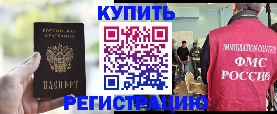 временная регистрация адрес в Муравленко