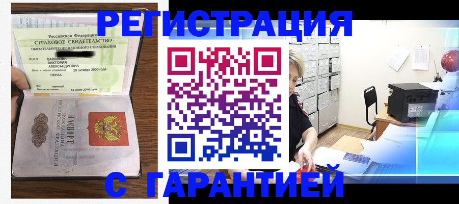 прописка для военкомата в Муравленко