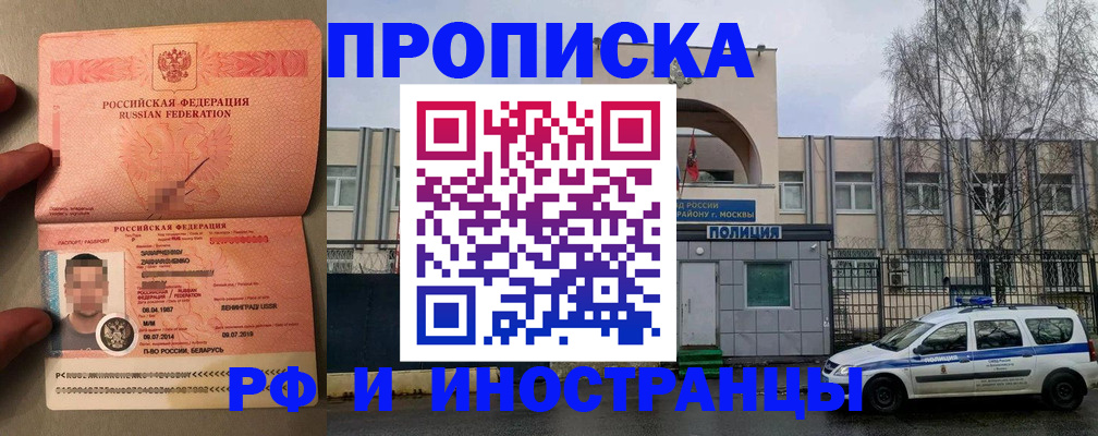 временная регистрация собственник в Муравленко