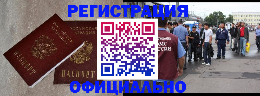 временная регистрация госуслуги в Муравленко